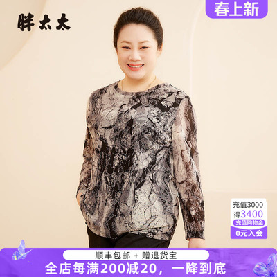 胖太太打底衫圆领水墨图案弹力