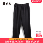 胖太太大码 823306920 弹力舒适休闲黑色宽松显瘦长裤 女装 秋冬新品