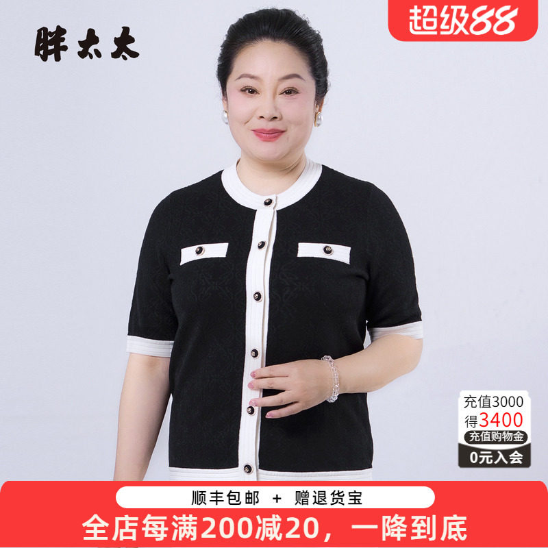 胖太太夏季新品女针织衫开衫
