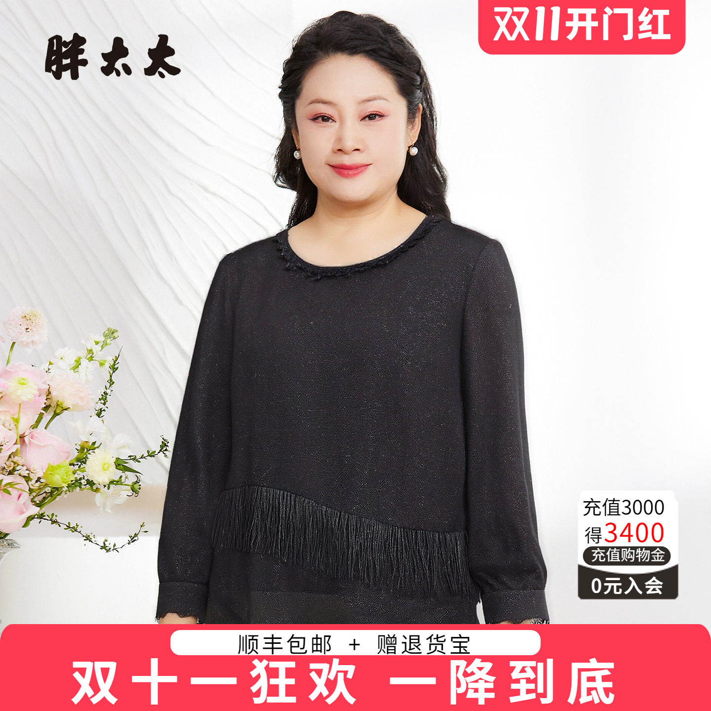 胖太太秋季新品打底衫显瘦时尚