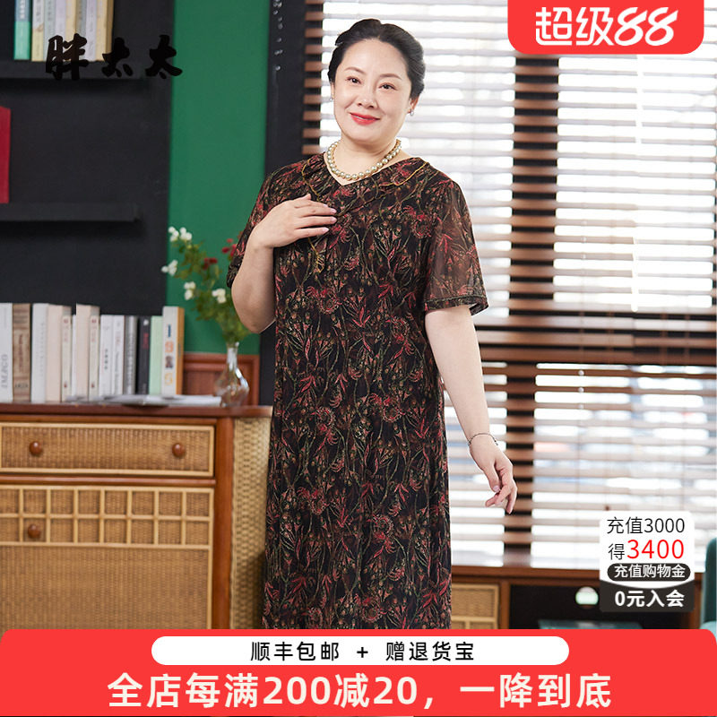 胖太太连衣裙薄款OL气质荷叶边