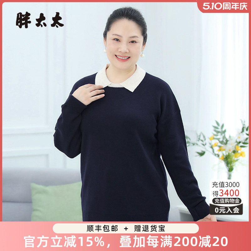 胖太太大码女装秋冬新款时尚POLO针织衫上衣宽松显瘦潮622302710