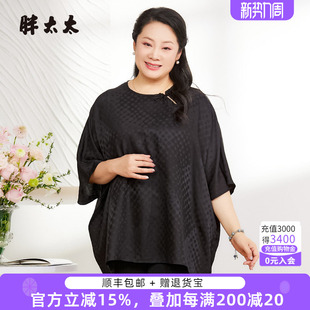 新品 夏季 暗格蝙蝠袖 衬衫 潮325209210 胖太太大码 宽松国风衬衫 女装