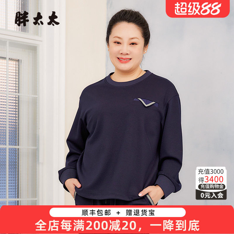 胖太太卫衣圆领宽松舒适
