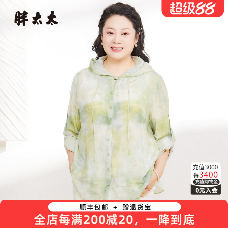 胖太太衬衫连帽宽松