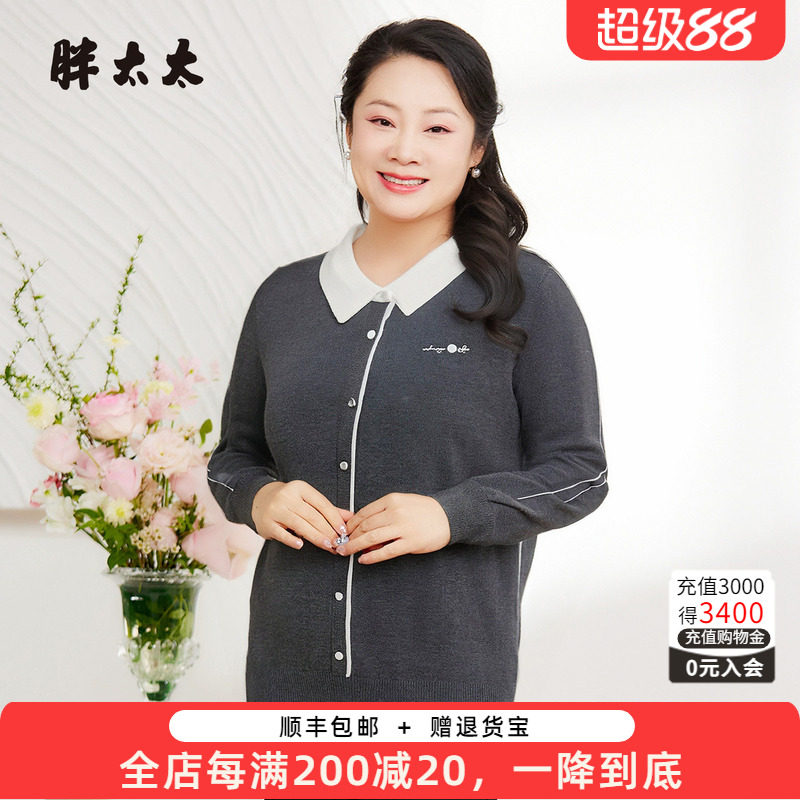 胖太太毛衫针织衫打底衫长袖
