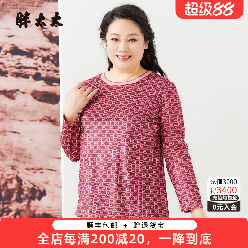 胖太太大码女装秋装新品粉色几何图套头小衫通勤打底衫724307410