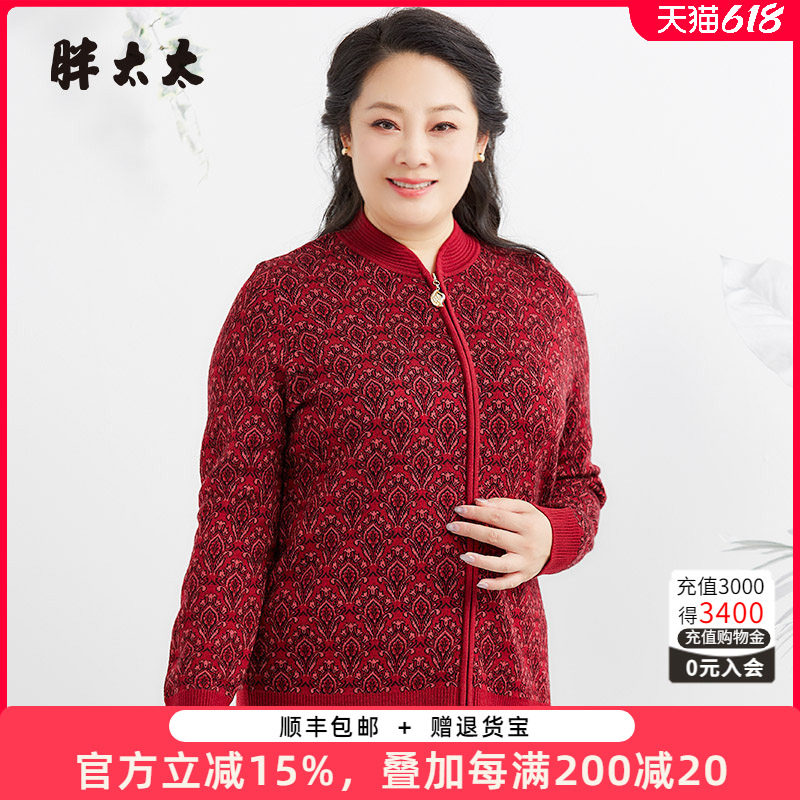 胖太太拉链开衫立领花色图案