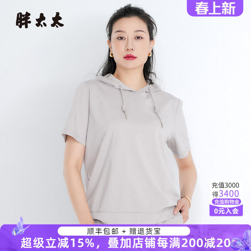 胖太太大码女装夏季新款灰色连帽卫衣上衣T恤薄款短款潮425205010