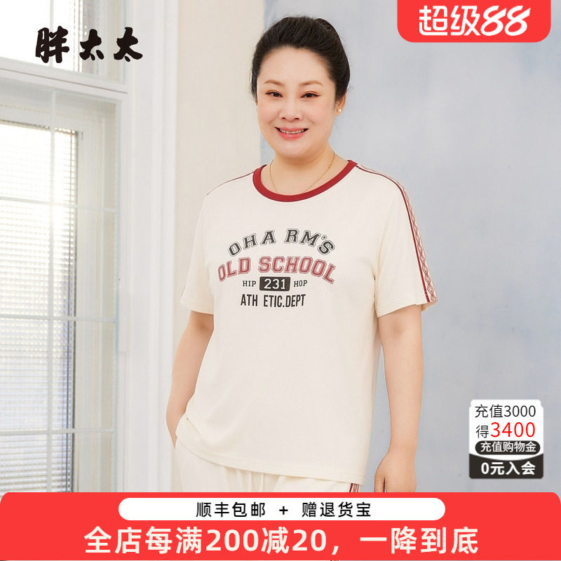 胖太太大码女装夏季新品弹力上衣