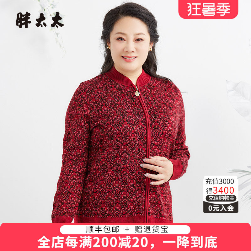胖太太拉链开衫立领花色图案