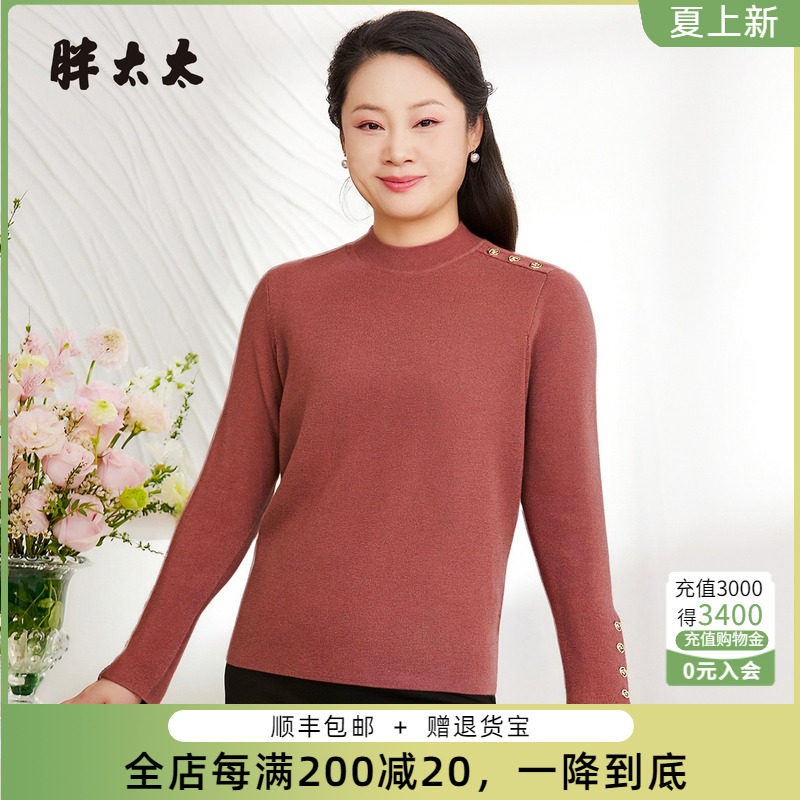 胖太太羊毛衫针织衫时尚保暖