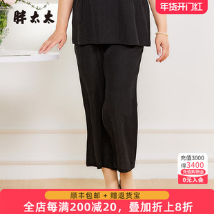 胖太太大码女装夏季新品高腰松紧腰直筒休闲裤宽松通勤825219220