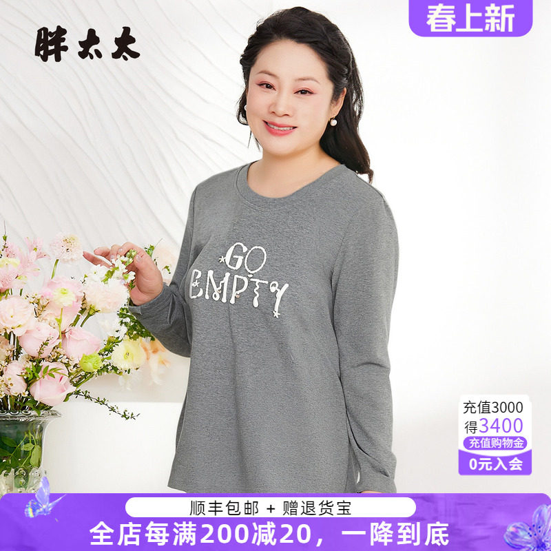 胖太太大码女装长袖T恤春秋新品宽松打底衫内搭外穿上衣825314910