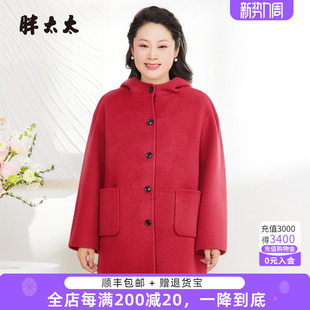 连帽外套羊毛大衣胖MM中长款 秋冬新品 425314410 女装 胖太太大码