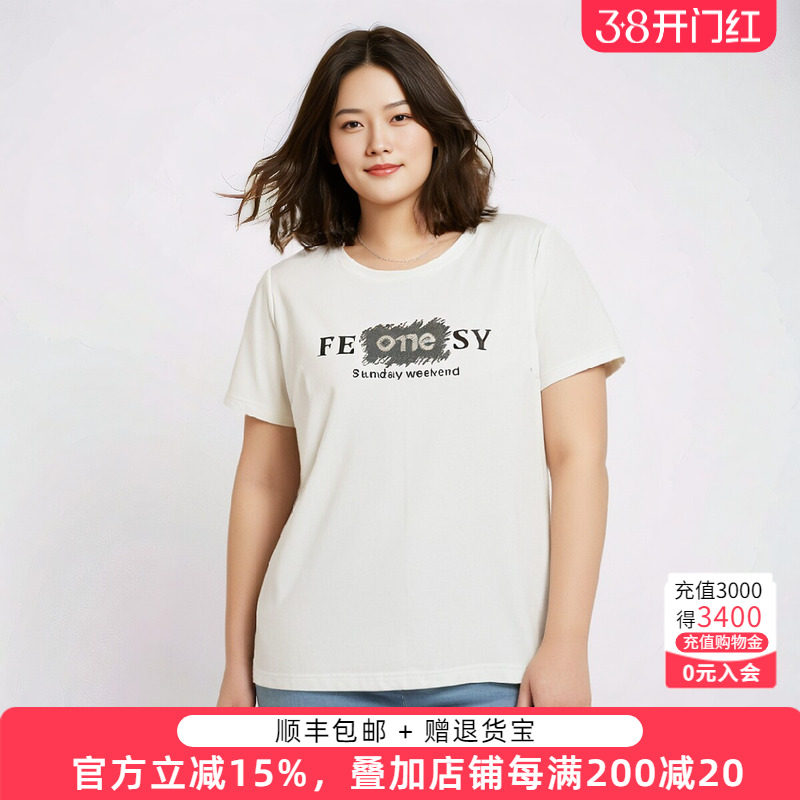 胖太太大码女装夏季新款宽松字母短袖圆领上衣T恤时尚潮324310010