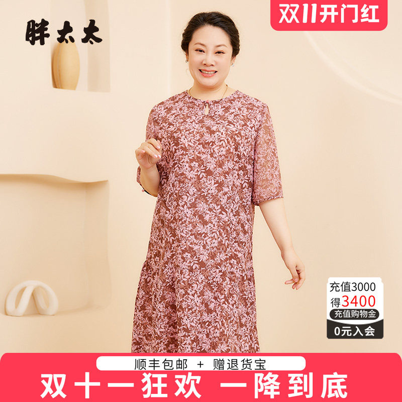 胖太太连衣裙薄款职业宽松碎花
