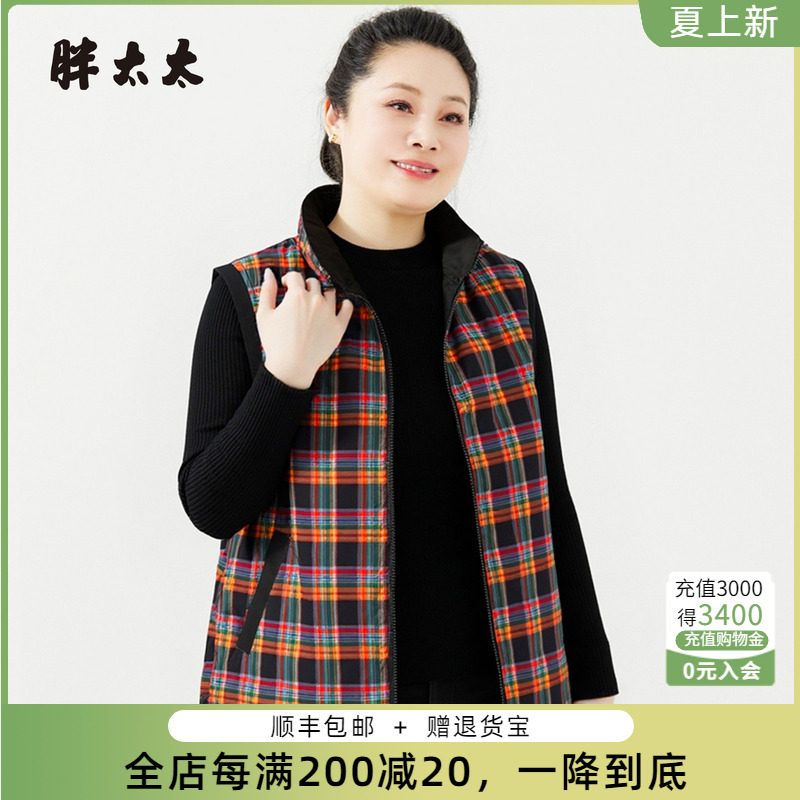 胖太太秋季马甲两面穿