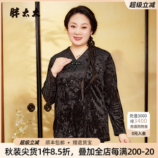 玫瑰暗花中国风V领衬衫 胖太太大码 新款 女装 上衣宽松824312110 秋装