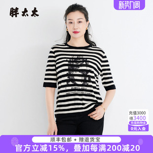针织衫 胖太太大码 条纹圆领黑白条纹OL半袖 春夏新品 625200710 女装