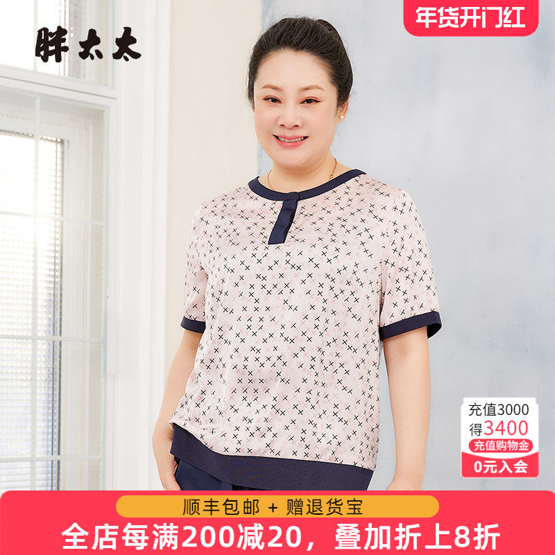 胖太太大码女装夏季新款时尚深蓝色星星圆领休闲薄T恤潮724218411,女装/女士精品,大码内搭,淘宝优惠券,粉丝福利购,淘宝优惠卷