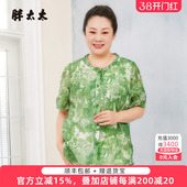 新品 夏季 碎花衬衫 宽松休闲立领衬衫 324214410 胖太太大码 短款 女装