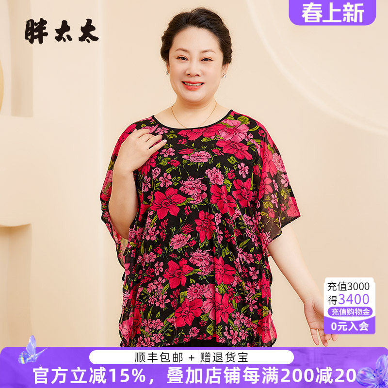 胖太太大码女装夏季新款网纱小衫衬衫上衣舒适透气打底724223110