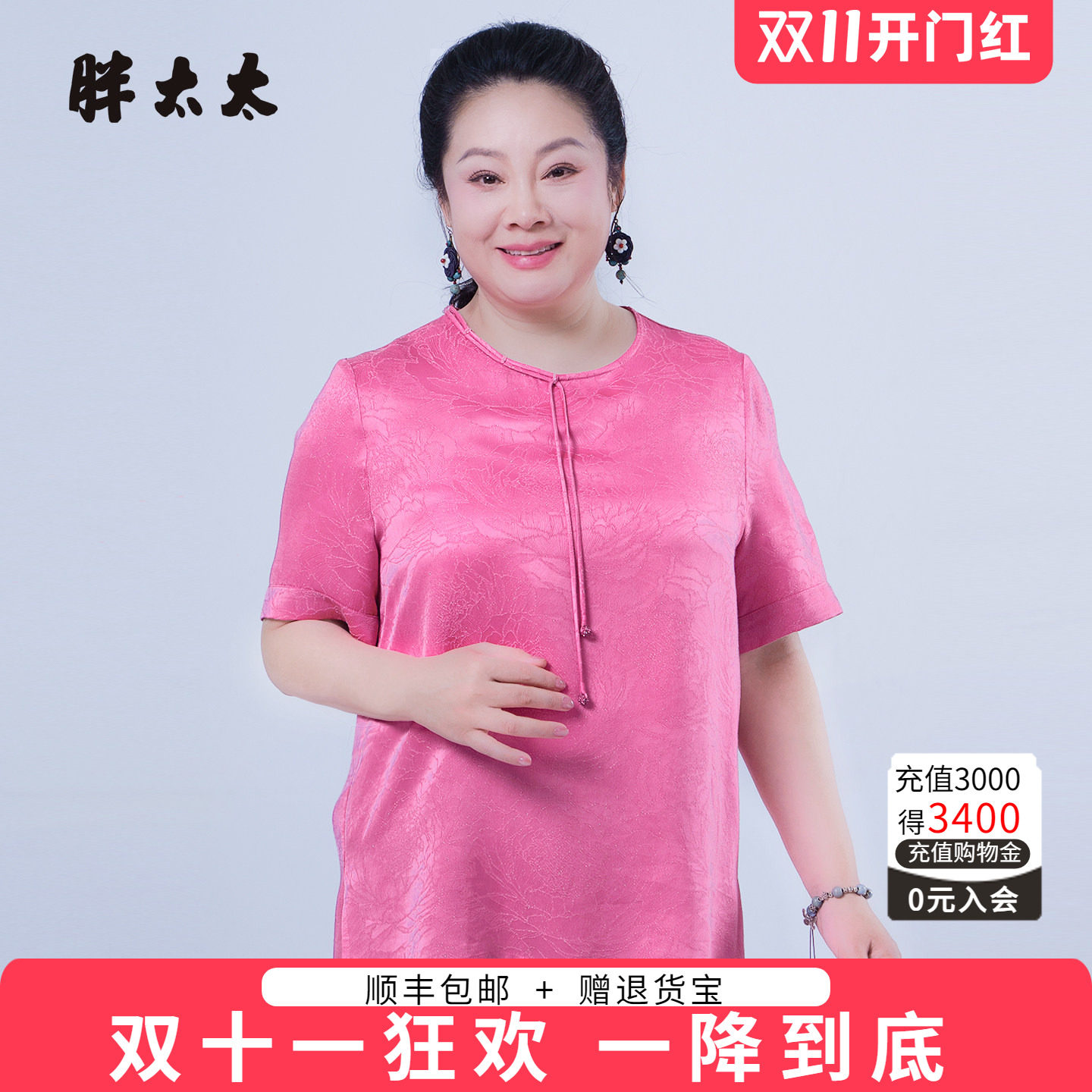 胖太太夏季新品圆领T恤短袖