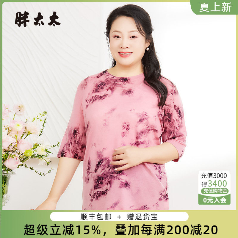 胖太太半袖针织衫薄款