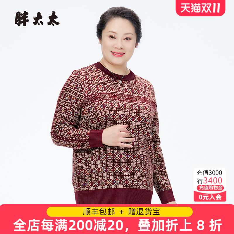 胖太太针织衫圆领几何图案舒适