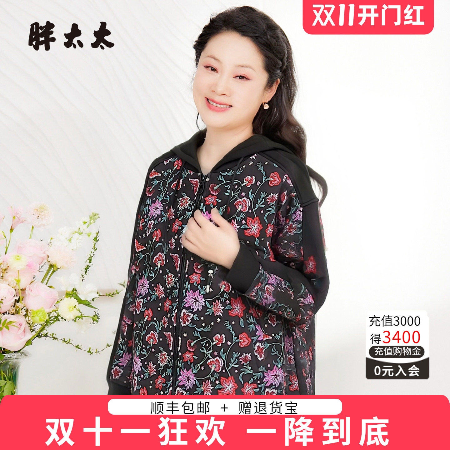 胖太太大码女装休闲上衣外套女