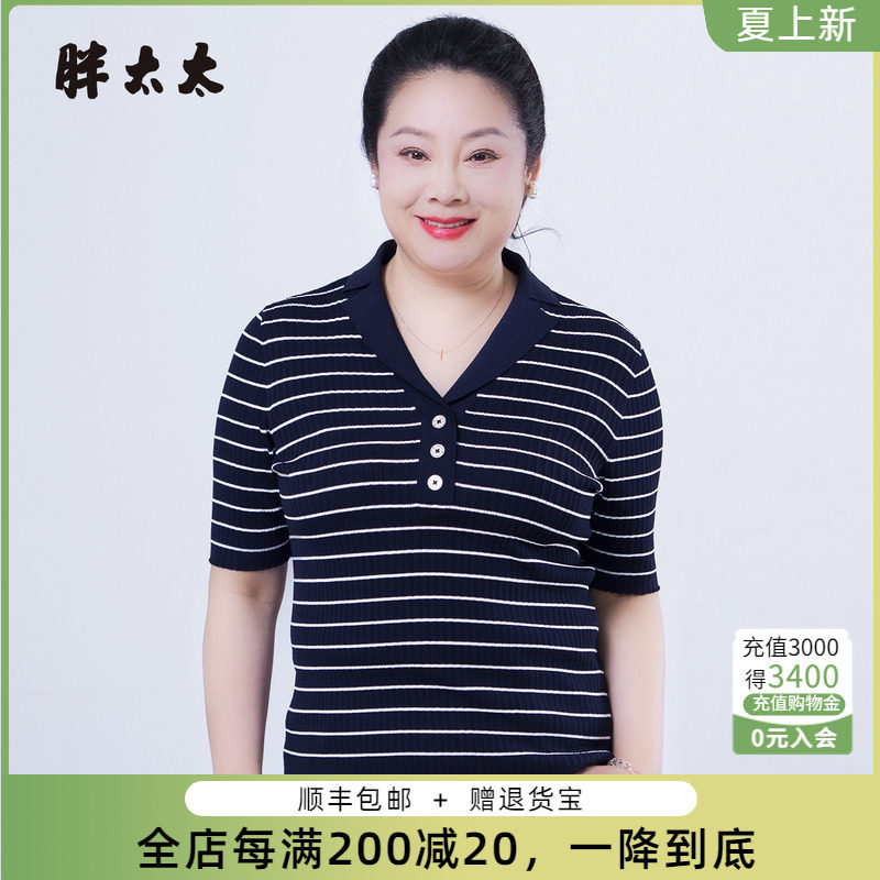 胖太太大码夏季新品T恤衫