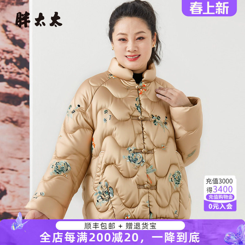 胖太太冬季新品大码羽绒服外套胖mm新中式短款上衣女424413611