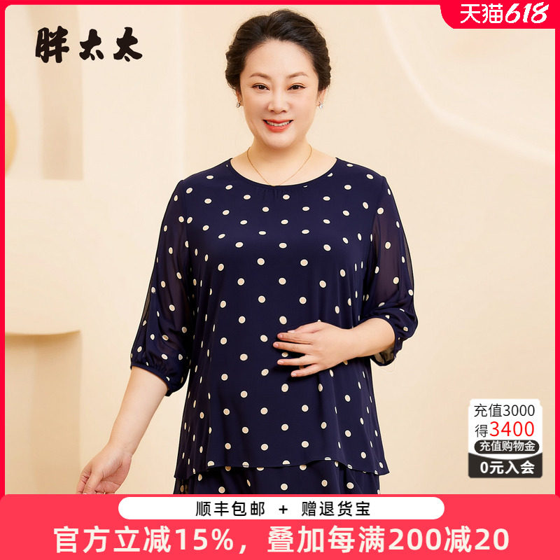 胖太太大码女装春夏季新品桑蚕丝时尚宽松显瘦百搭小衫825221010