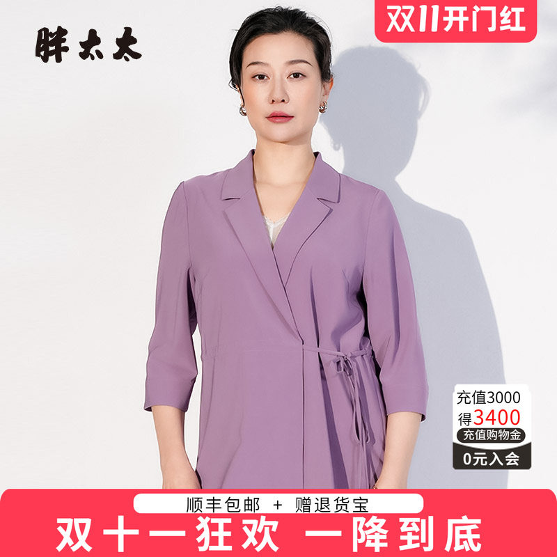 胖太太西服腰间系带
