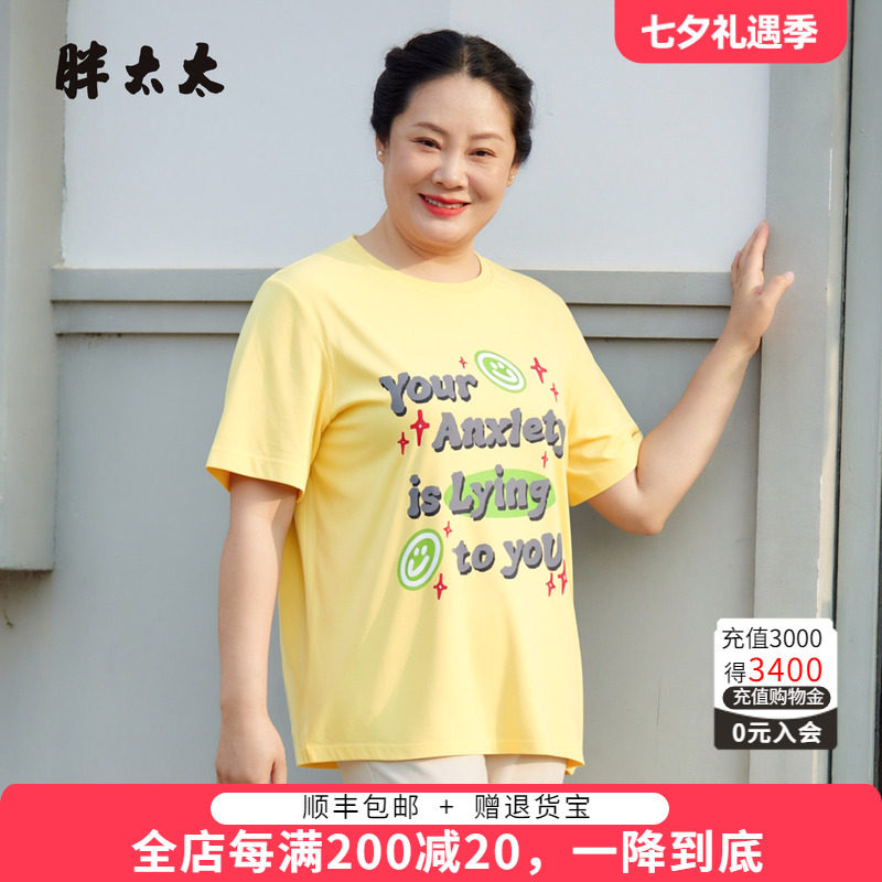 胖太太大码女装圆领弹力T恤