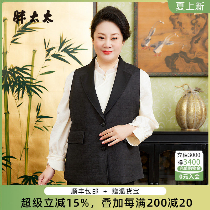 胖太太马甲职业宽松气质款