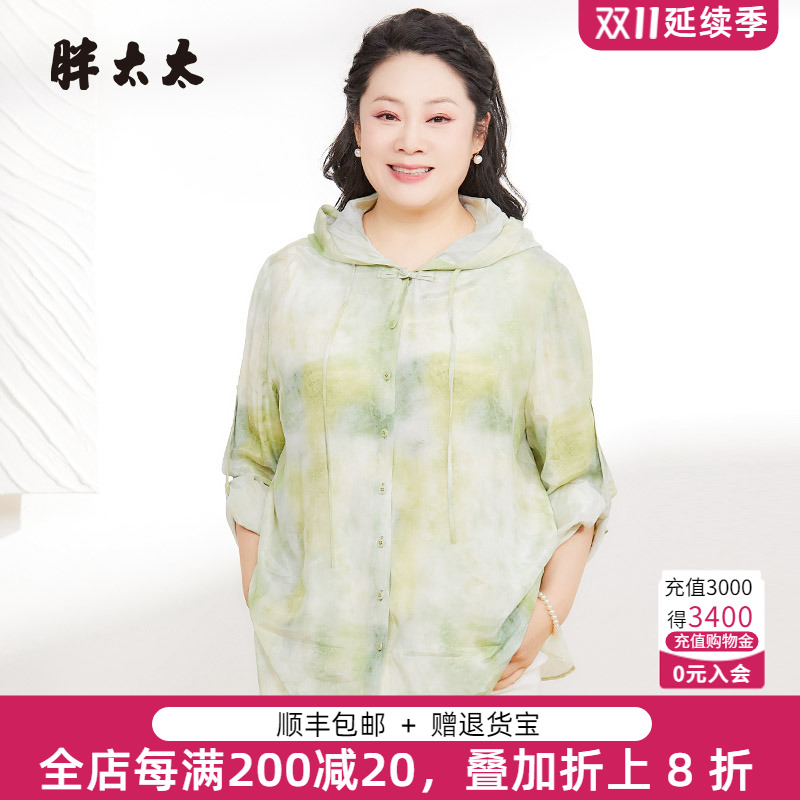 胖太太衬衫连帽宽松