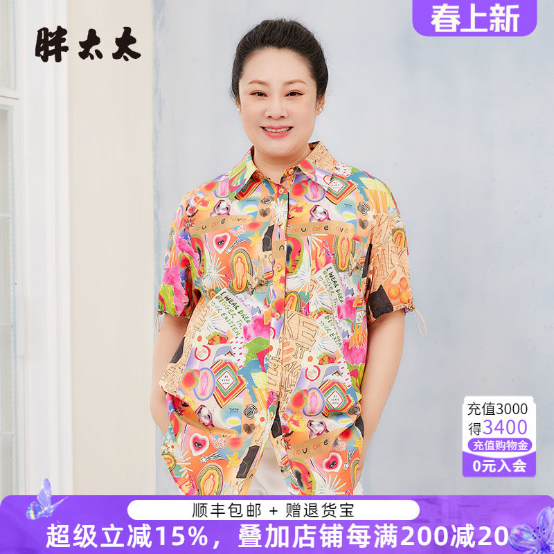 胖太太大码女装夏季新款花色翻领衬衫款中长款宽松妈妈324210912