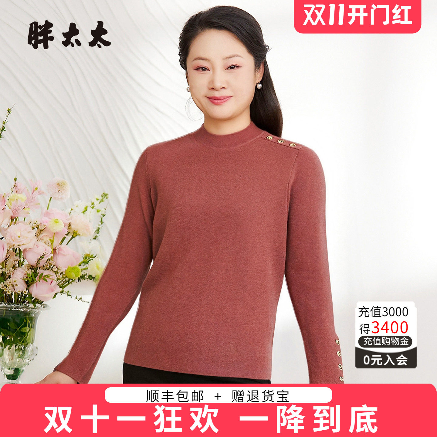 胖太太羊毛衫针织衫时尚保暖