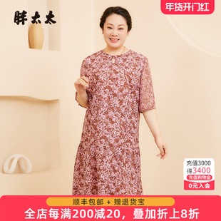 胖太太大码女装夏季新款圆领碎花图案五分袖中长连衣裙724215640