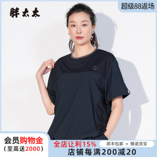 女装 新款 胖太太大码 夏季 潮825205411 圆领拼接上衣抽绳T恤衫 短款