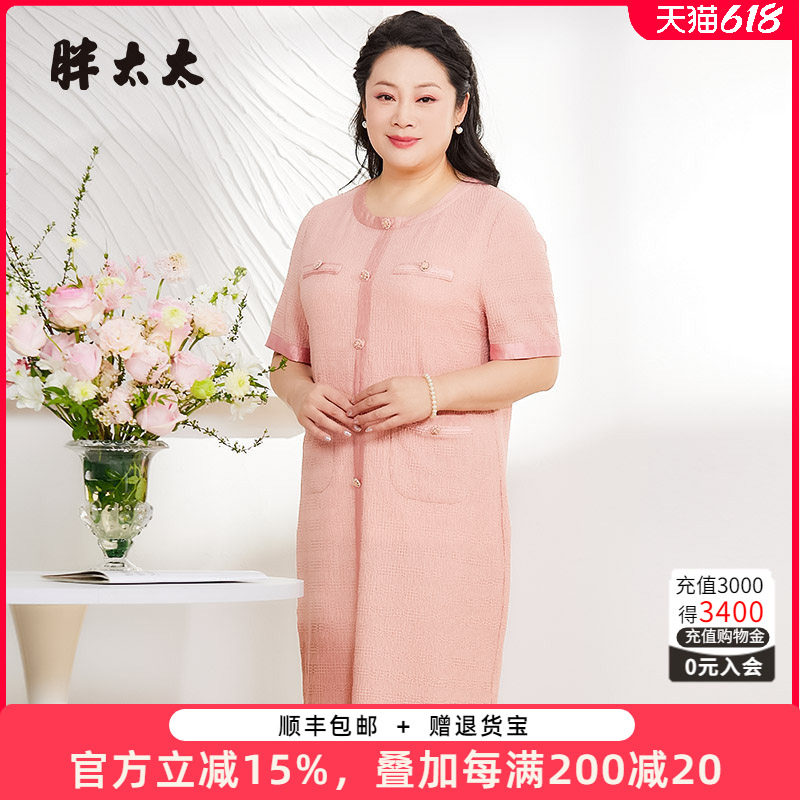 胖太太大码女装春夏新款韩版圆领针织小香风中长连衣裙725210340