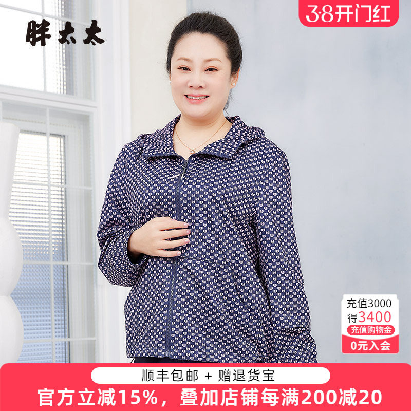 胖太太大码女装春装新款碎花连帽宽松拉链风衣外套时尚724217011