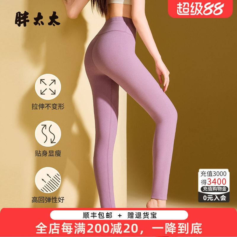 胖太太秋季新品显瘦贴服无缝无痕打底裤高腰保暖弹力大425327520