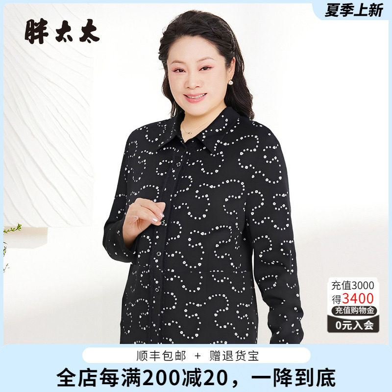 胖太太大码女装衬衫衬衣春秋款