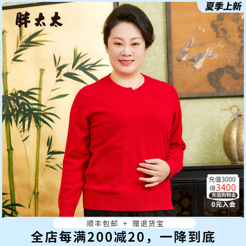 胖太太羊毛衫盘花图案舒适柔软