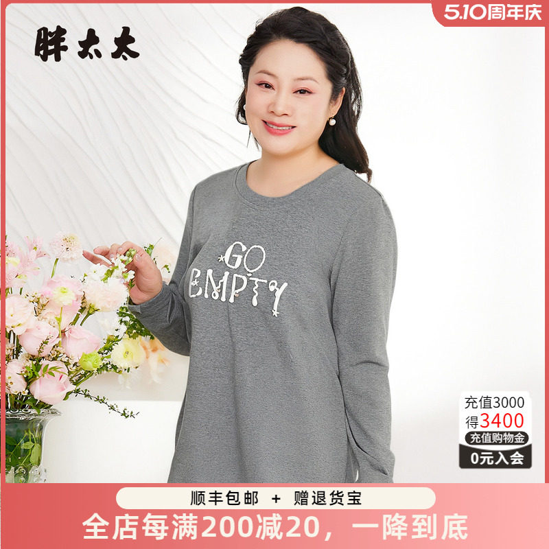 胖太太大码女装长袖T恤春秋新品宽松打底衫内搭外穿上衣825314910