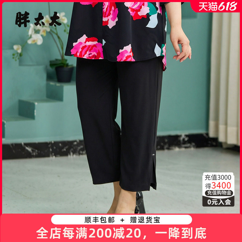 胖太太夏季新款大码女装松紧腰黑色宽松显瘦开叉八分裤826120020