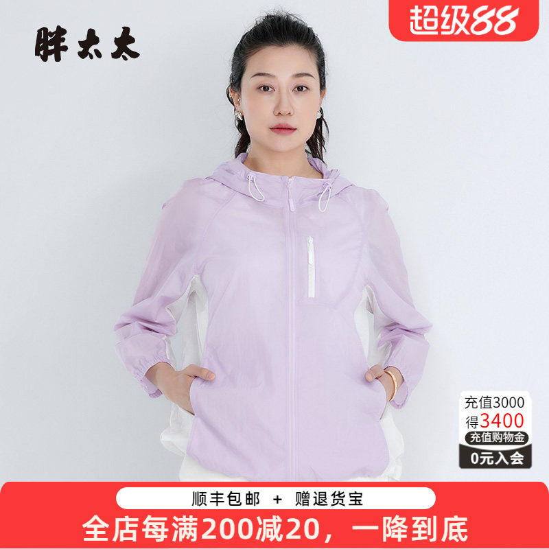 胖太太防晒服撞色